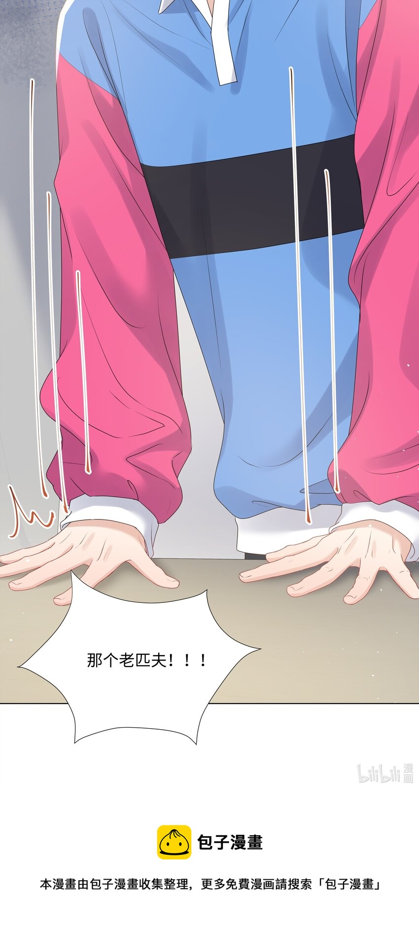 璀璨韩漫全集-023 朋友无删减无遮挡章节图片 