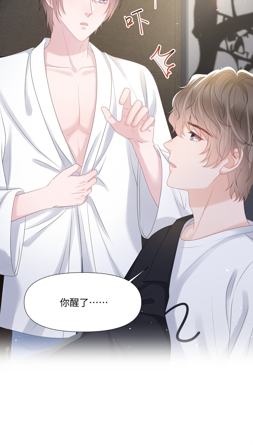 璀璨韩漫全集-023 朋友无删减无遮挡章节图片 