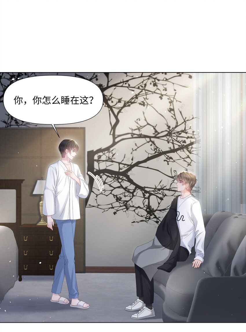 璀璨韩漫全集-023 朋友无删减无遮挡章节图片 
