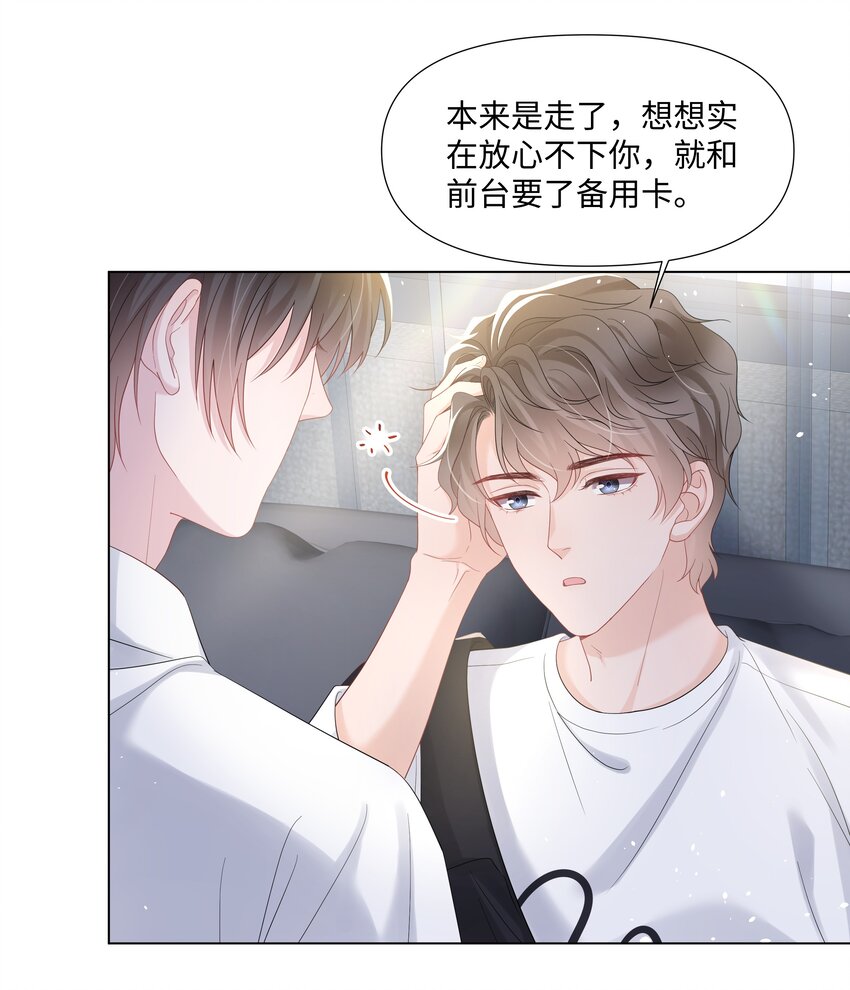 璀璨韩漫全集-023 朋友无删减无遮挡章节图片 