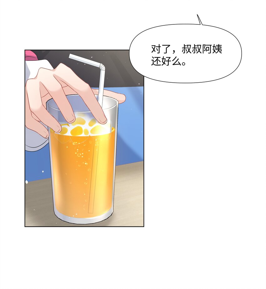 璀璨韩漫全集-024 担心无删减无遮挡章节图片 