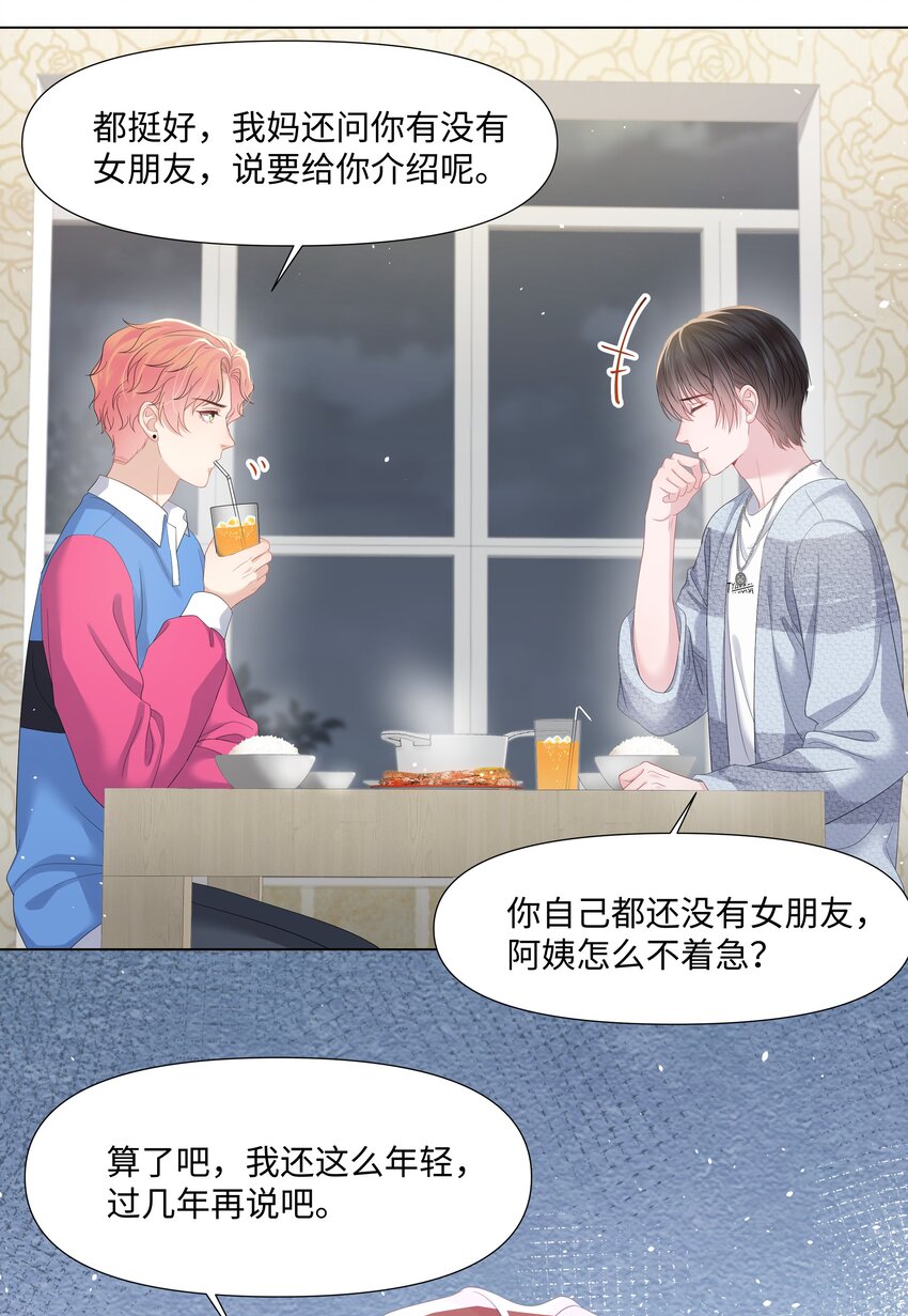 璀璨韩漫全集-024 担心无删减无遮挡章节图片 