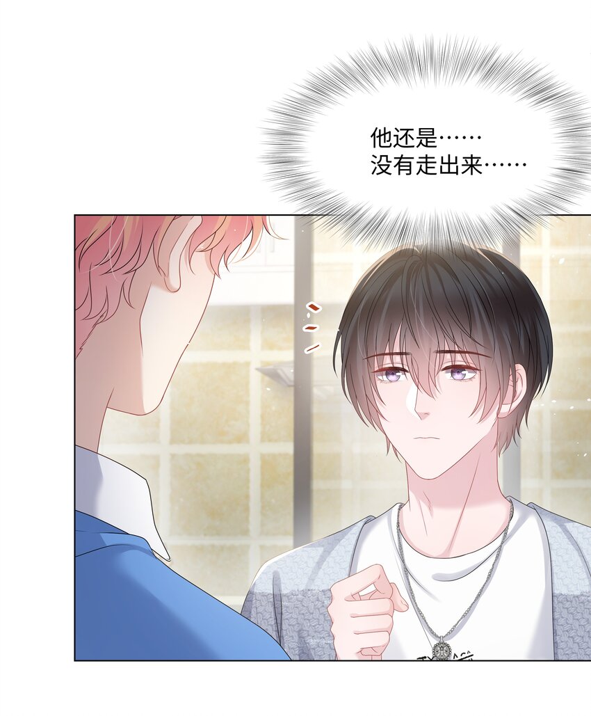 璀璨韩漫全集-024 担心无删减无遮挡章节图片 