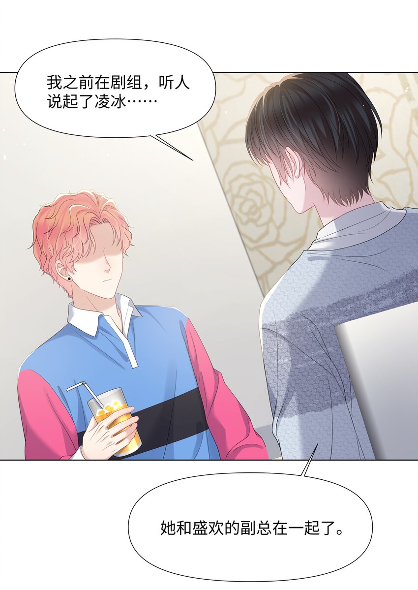璀璨韩漫全集-024 担心无删减无遮挡章节图片 