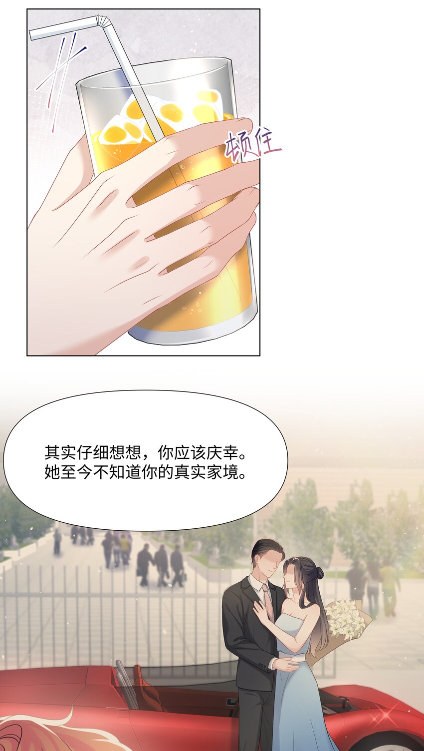 璀璨韩漫全集-024 担心无删减无遮挡章节图片 