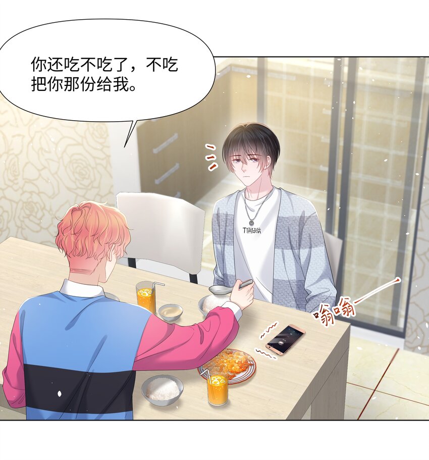 璀璨韩漫全集-024 担心无删减无遮挡章节图片 