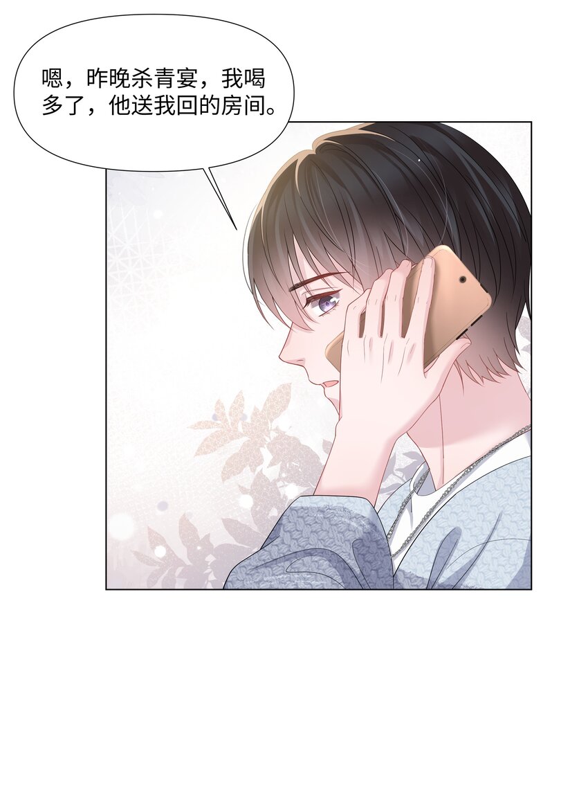 璀璨韩漫全集-024 担心无删减无遮挡章节图片 