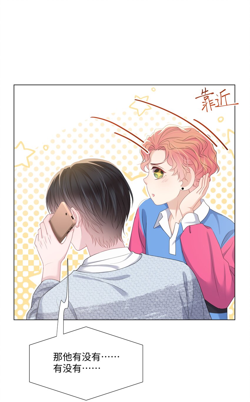 璀璨韩漫全集-024 担心无删减无遮挡章节图片 