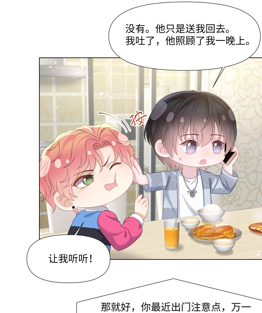 璀璨韩漫全集-024 担心无删减无遮挡章节图片 