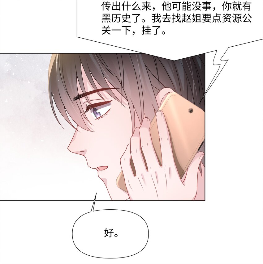 璀璨韩漫全集-024 担心无删减无遮挡章节图片 