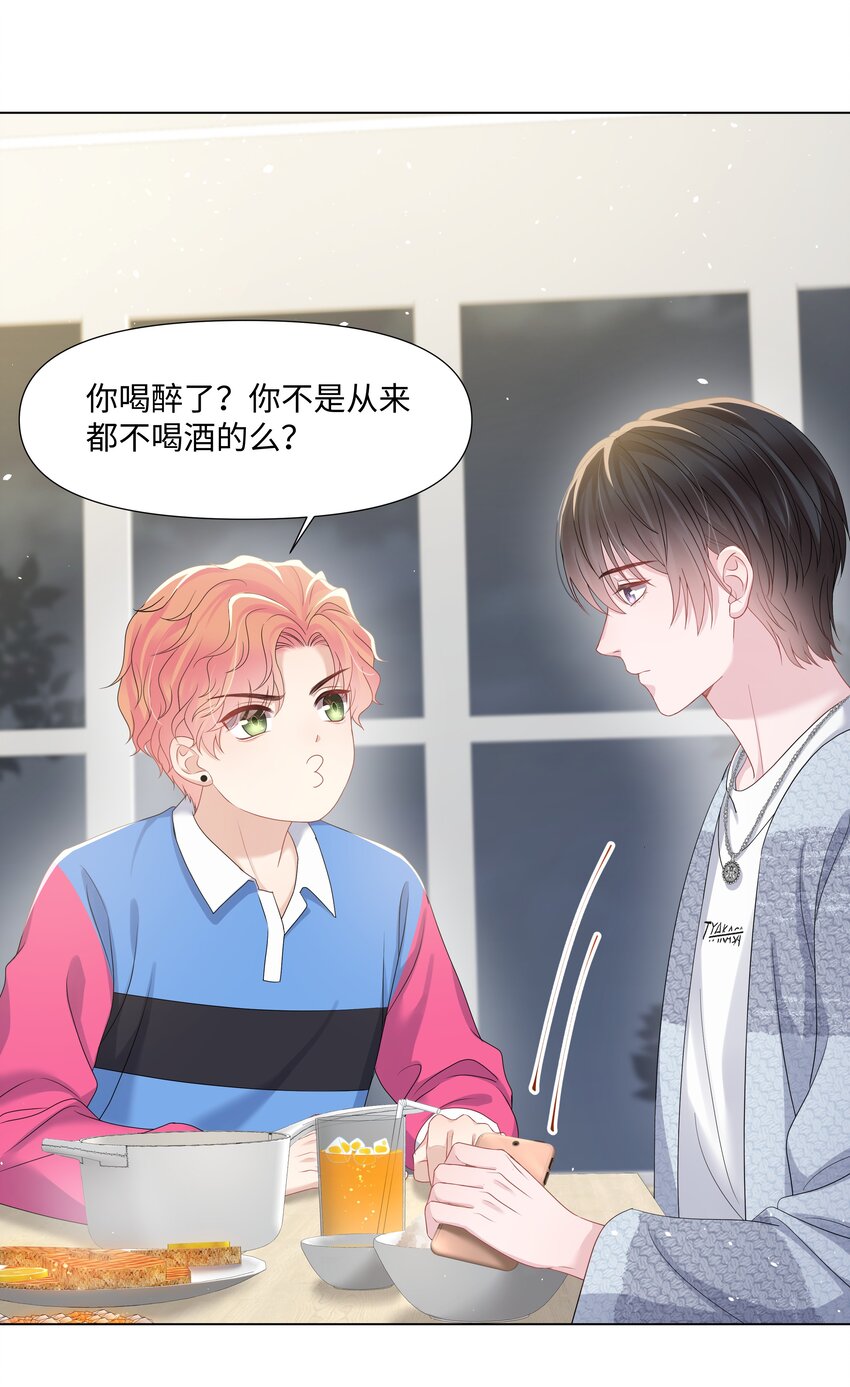 璀璨韩漫全集-024 担心无删减无遮挡章节图片 