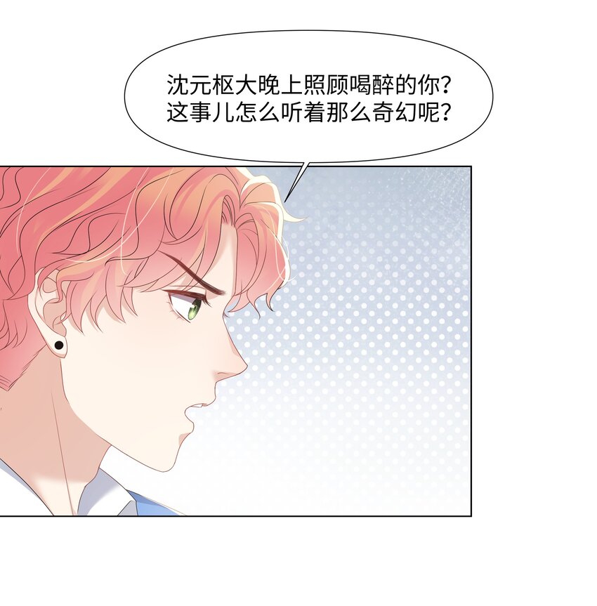 璀璨韩漫全集-024 担心无删减无遮挡章节图片 