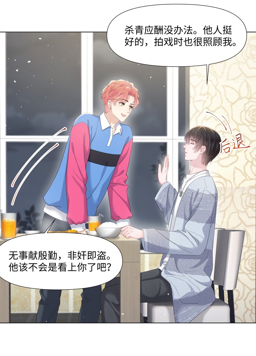 璀璨韩漫全集-024 担心无删减无遮挡章节图片 