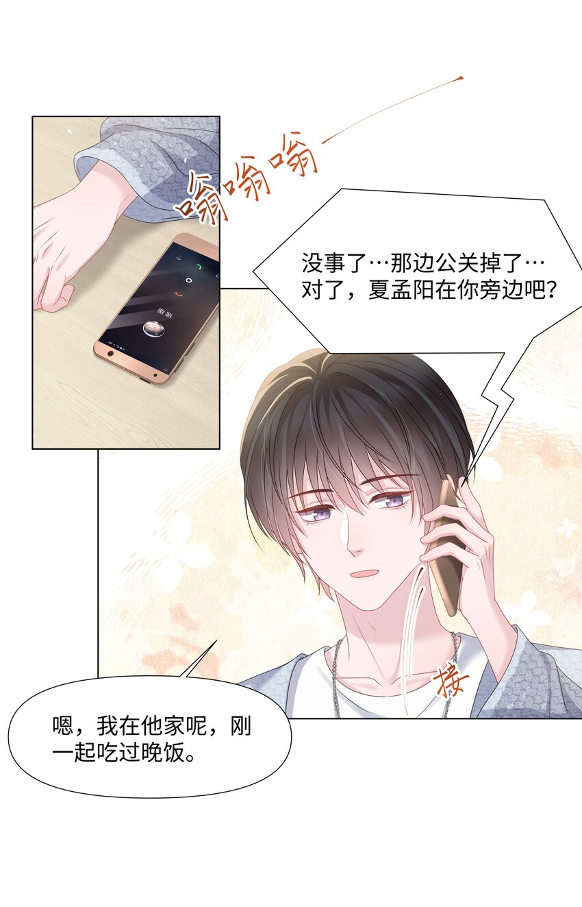 璀璨韩漫全集-024 担心无删减无遮挡章节图片 