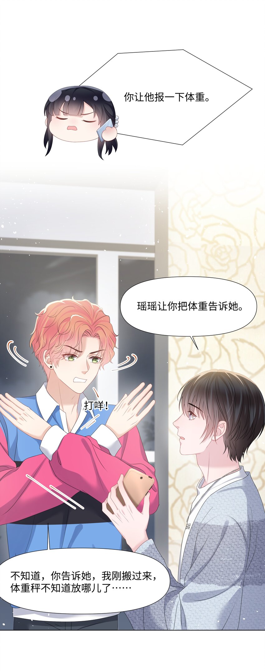 璀璨韩漫全集-024 担心无删减无遮挡章节图片 