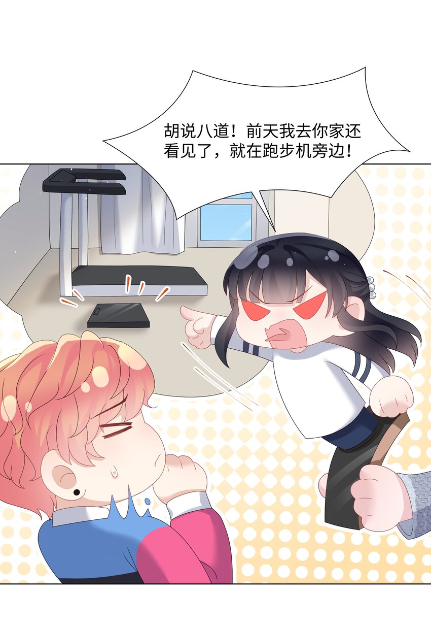 璀璨韩漫全集-024 担心无删减无遮挡章节图片 