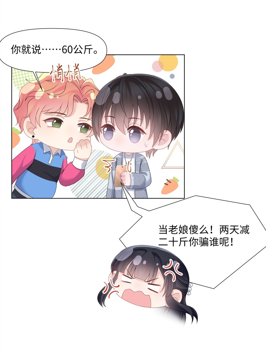 璀璨韩漫全集-024 担心无删减无遮挡章节图片 