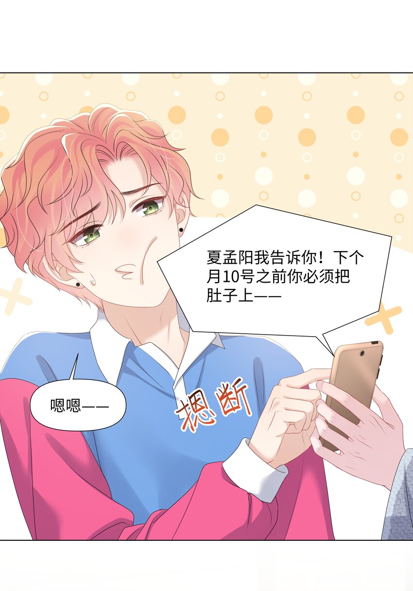 璀璨韩漫全集-024 担心无删减无遮挡章节图片 