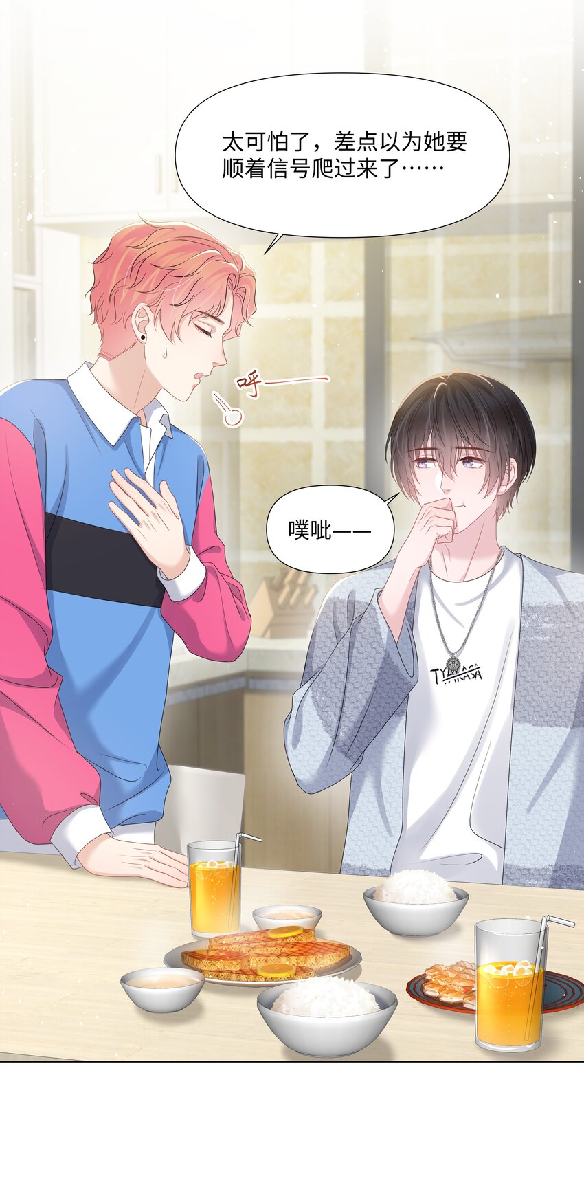 璀璨韩漫全集-024 担心无删减无遮挡章节图片 
