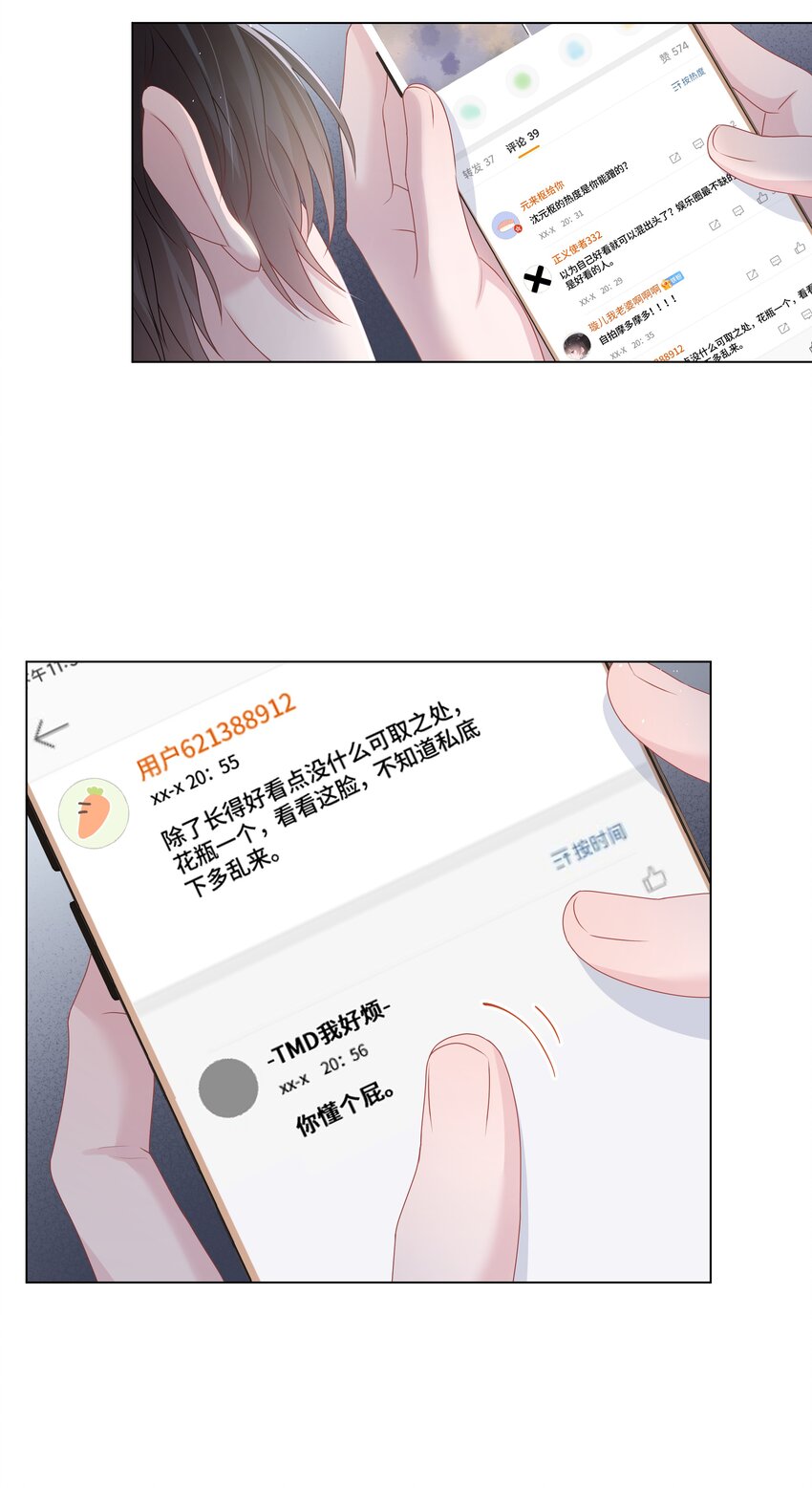 璀璨韩漫全集-024 担心无删减无遮挡章节图片 