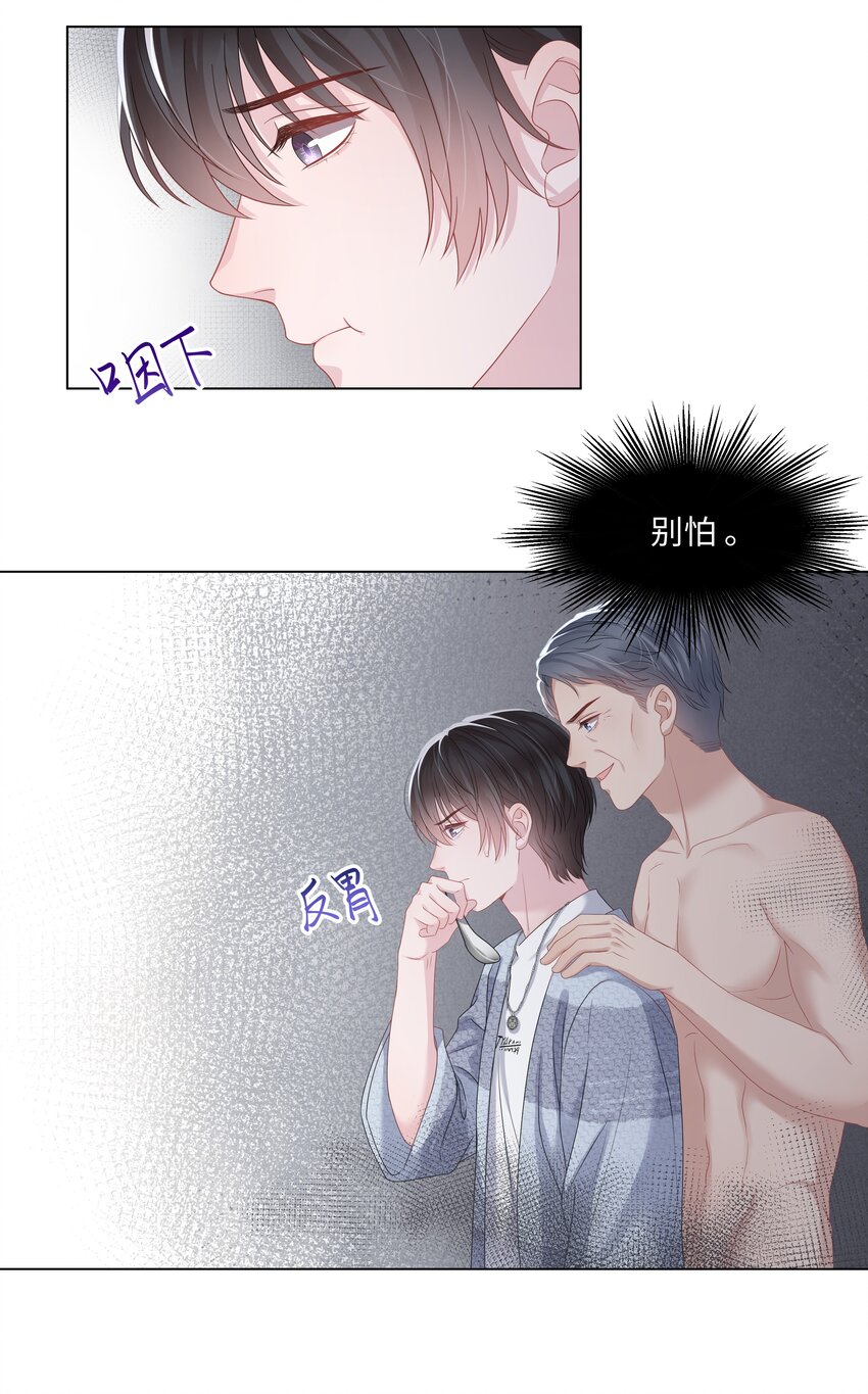 璀璨韩漫全集-024 担心无删减无遮挡章节图片 