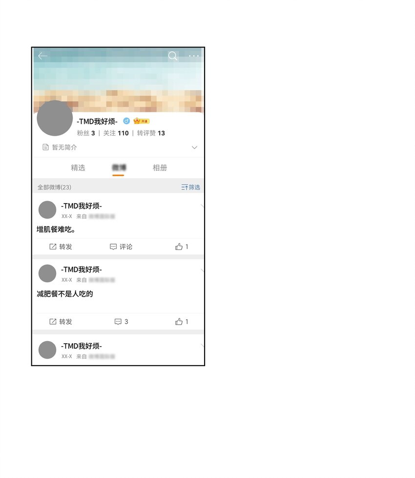 璀璨韩漫全集-024 担心无删减无遮挡章节图片 