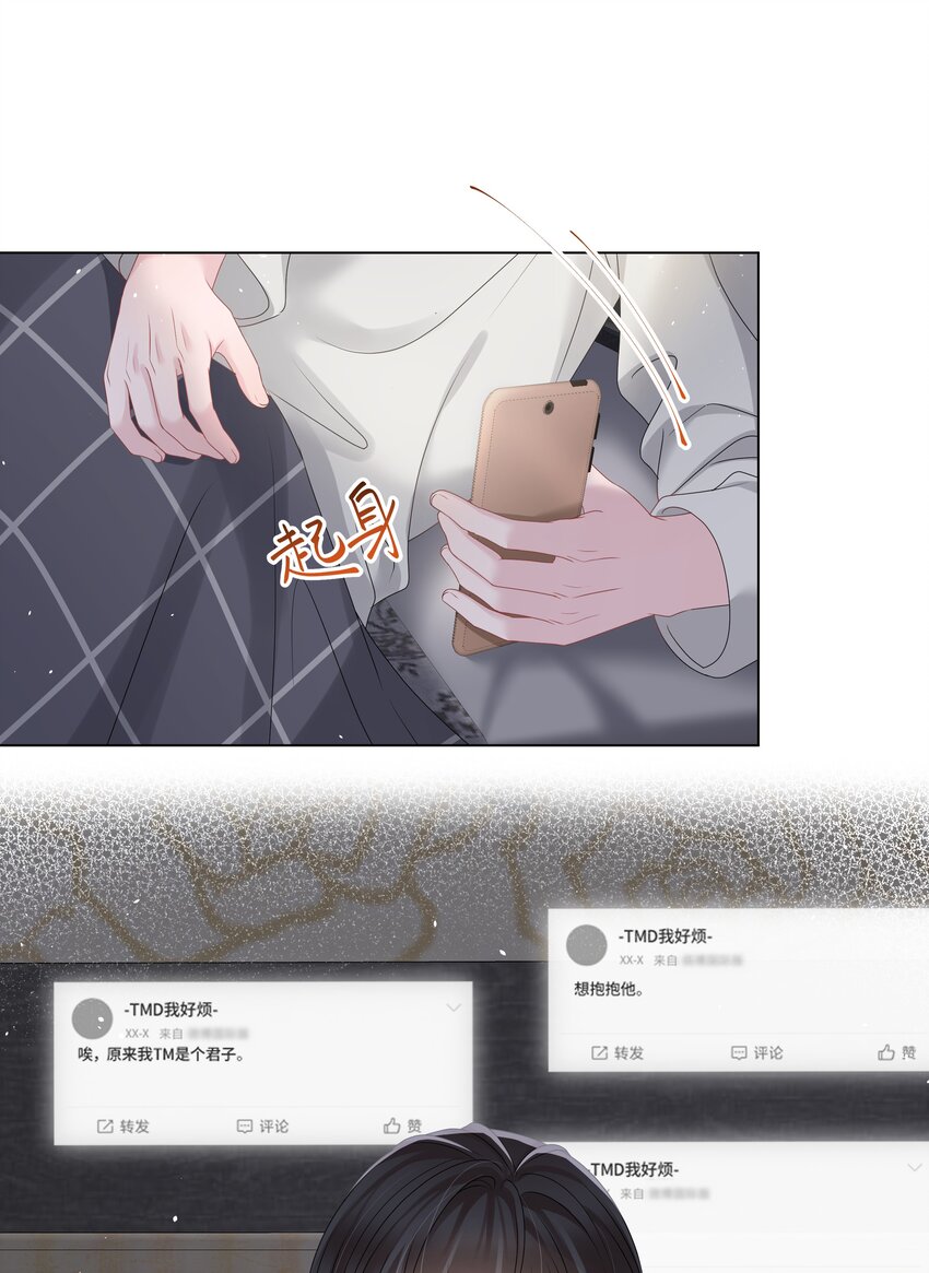 璀璨韩漫全集-024 担心无删减无遮挡章节图片 