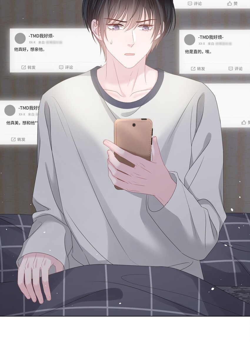 璀璨韩漫全集-024 担心无删减无遮挡章节图片 