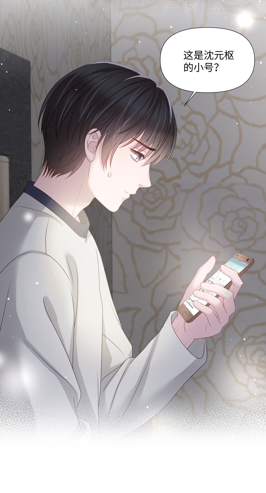 璀璨韩漫全集-024 担心无删减无遮挡章节图片 