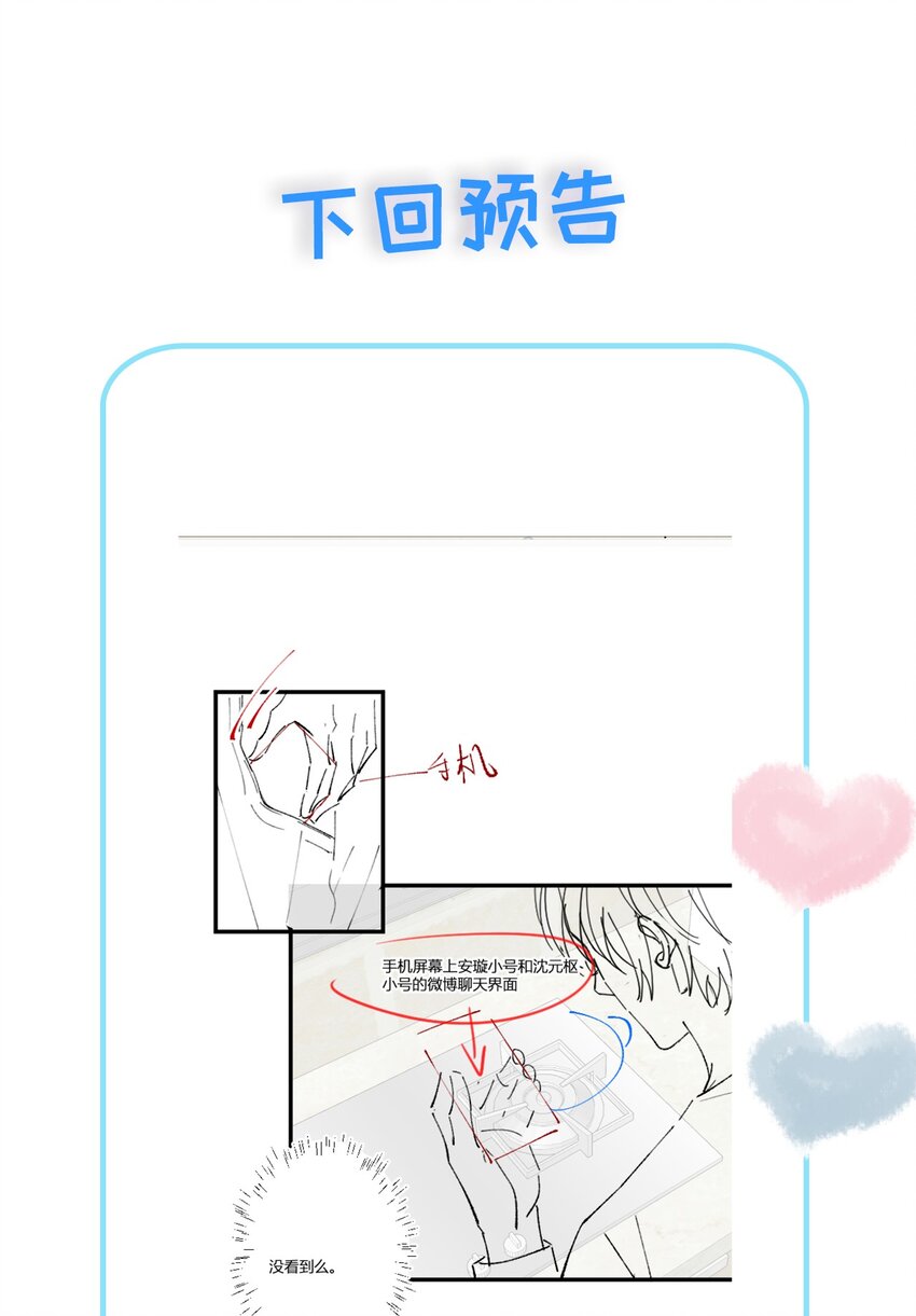 璀璨韩漫全集-024 担心无删减无遮挡章节图片 
