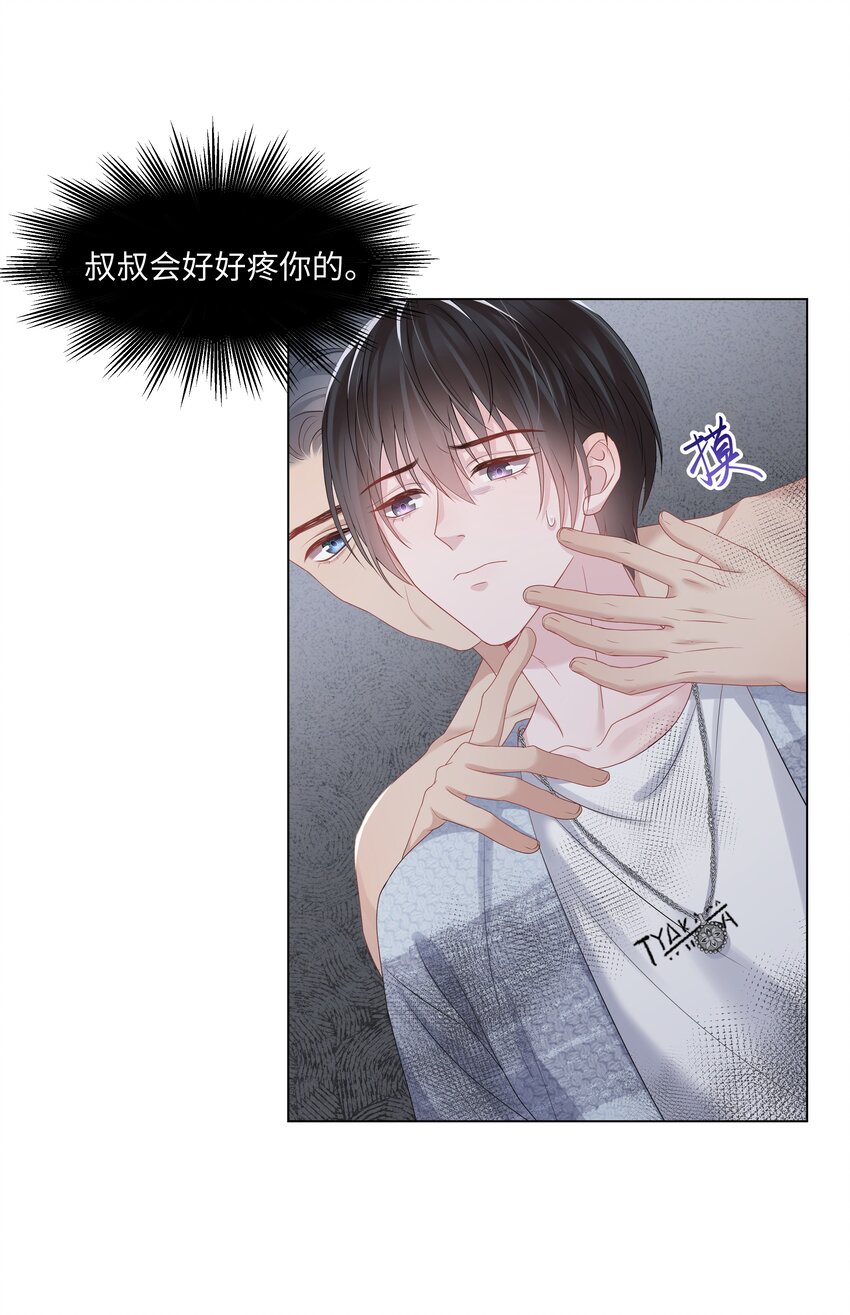 璀璨韩漫全集-024 担心无删减无遮挡章节图片 