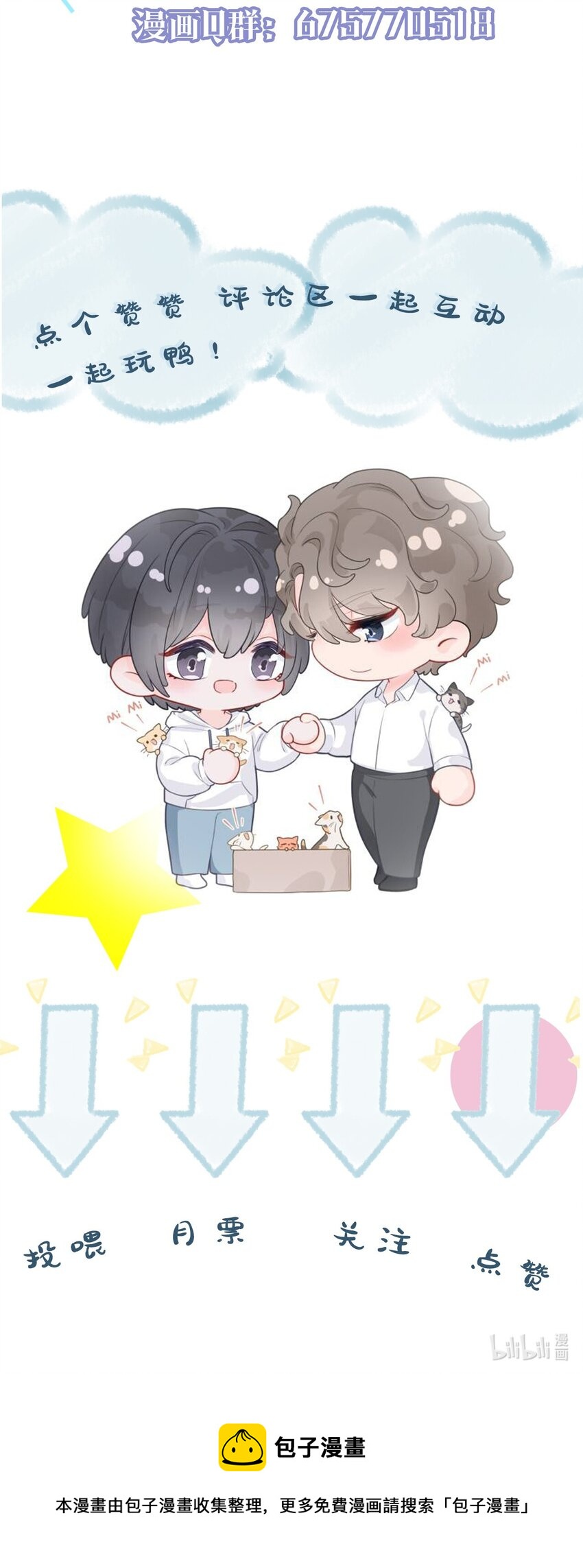 璀璨韩漫全集-024 担心无删减无遮挡章节图片 