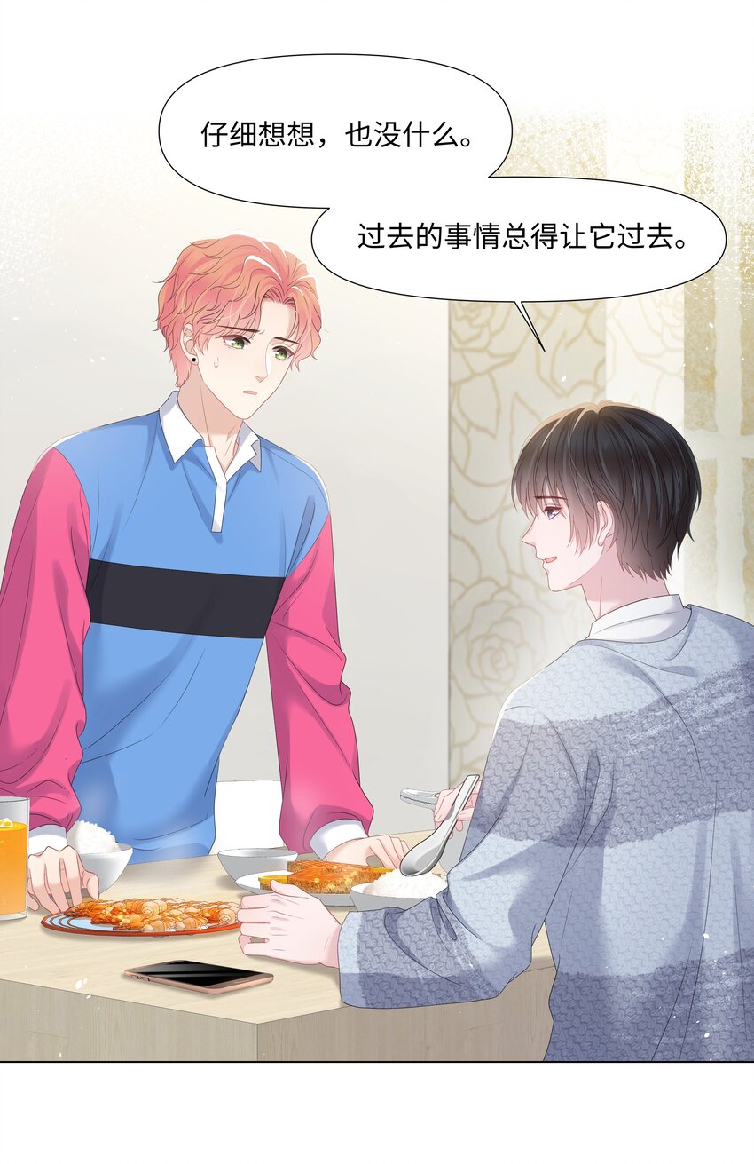 璀璨韩漫全集-024 担心无删减无遮挡章节图片 