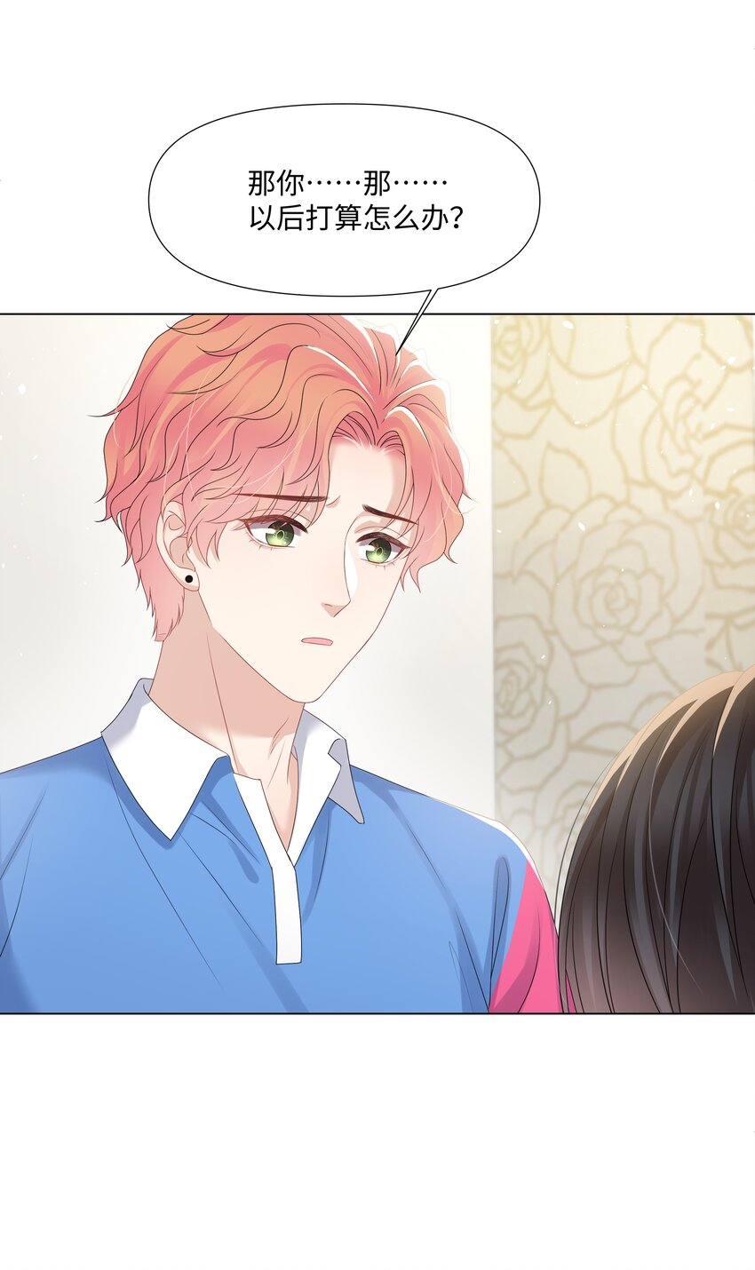 璀璨韩漫全集-024 担心无删减无遮挡章节图片 