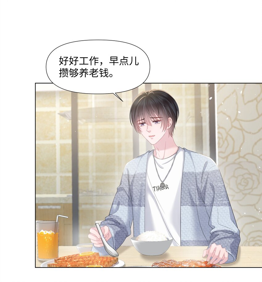 璀璨韩漫全集-024 担心无删减无遮挡章节图片 