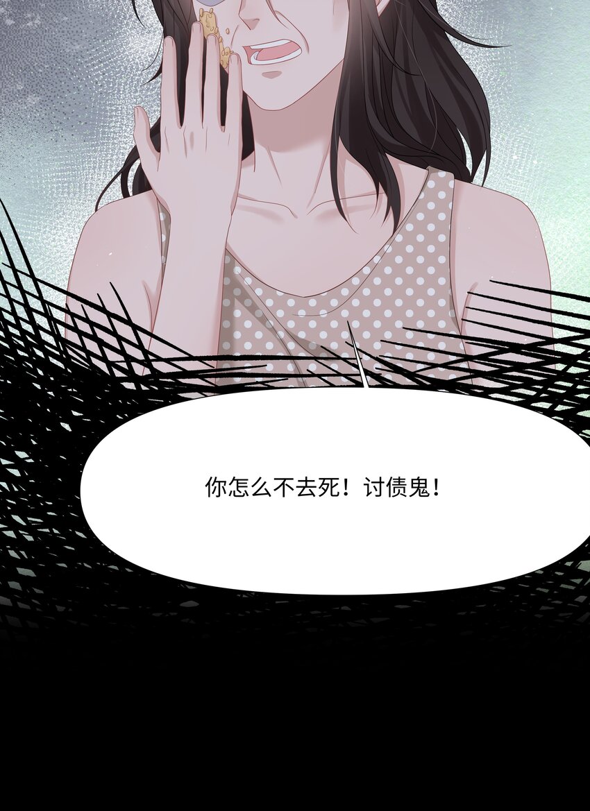 璀璨韩漫全集-025 曙光无删减无遮挡章节图片 