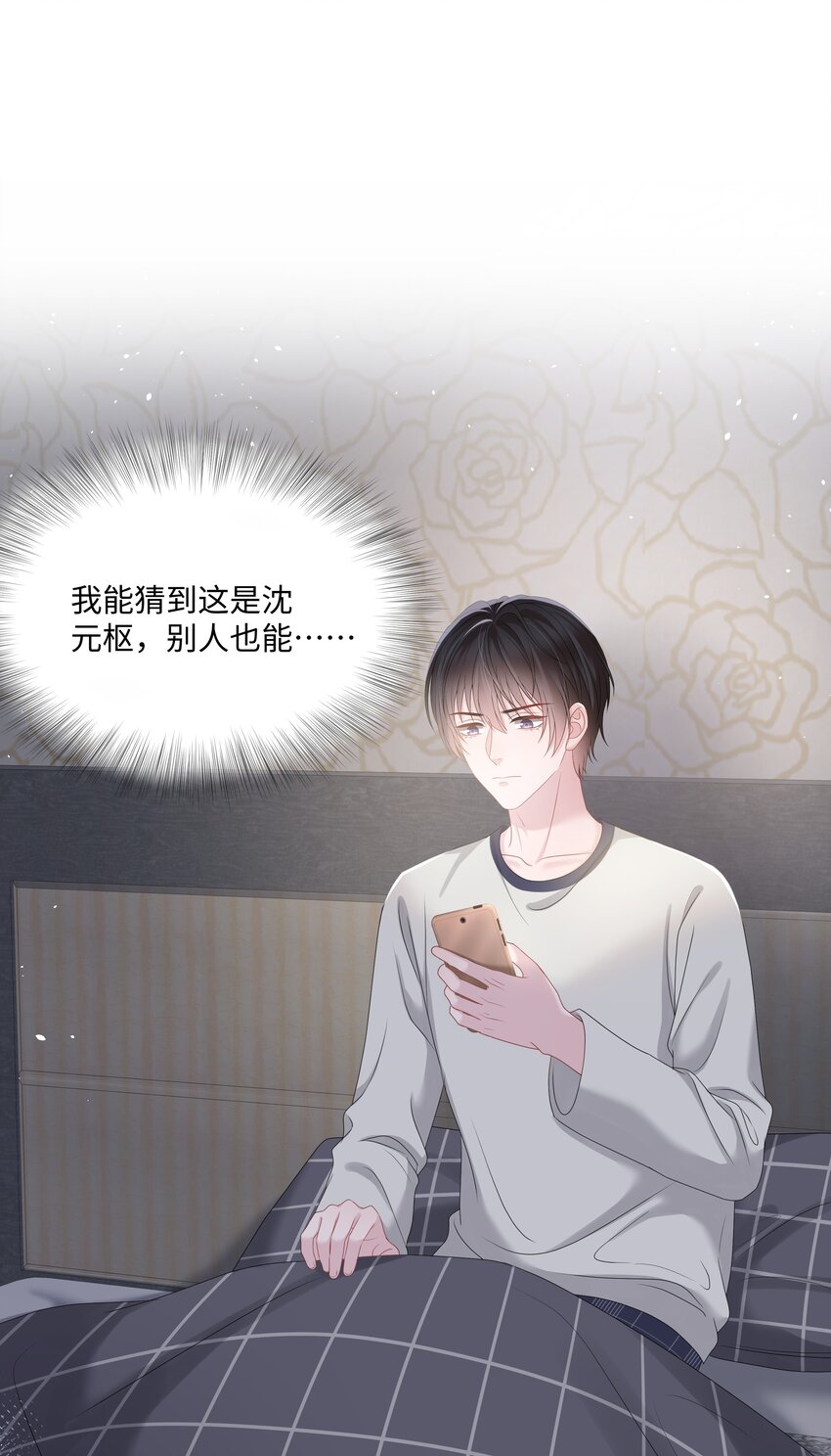 璀璨韩漫全集-025 曙光无删减无遮挡章节图片 