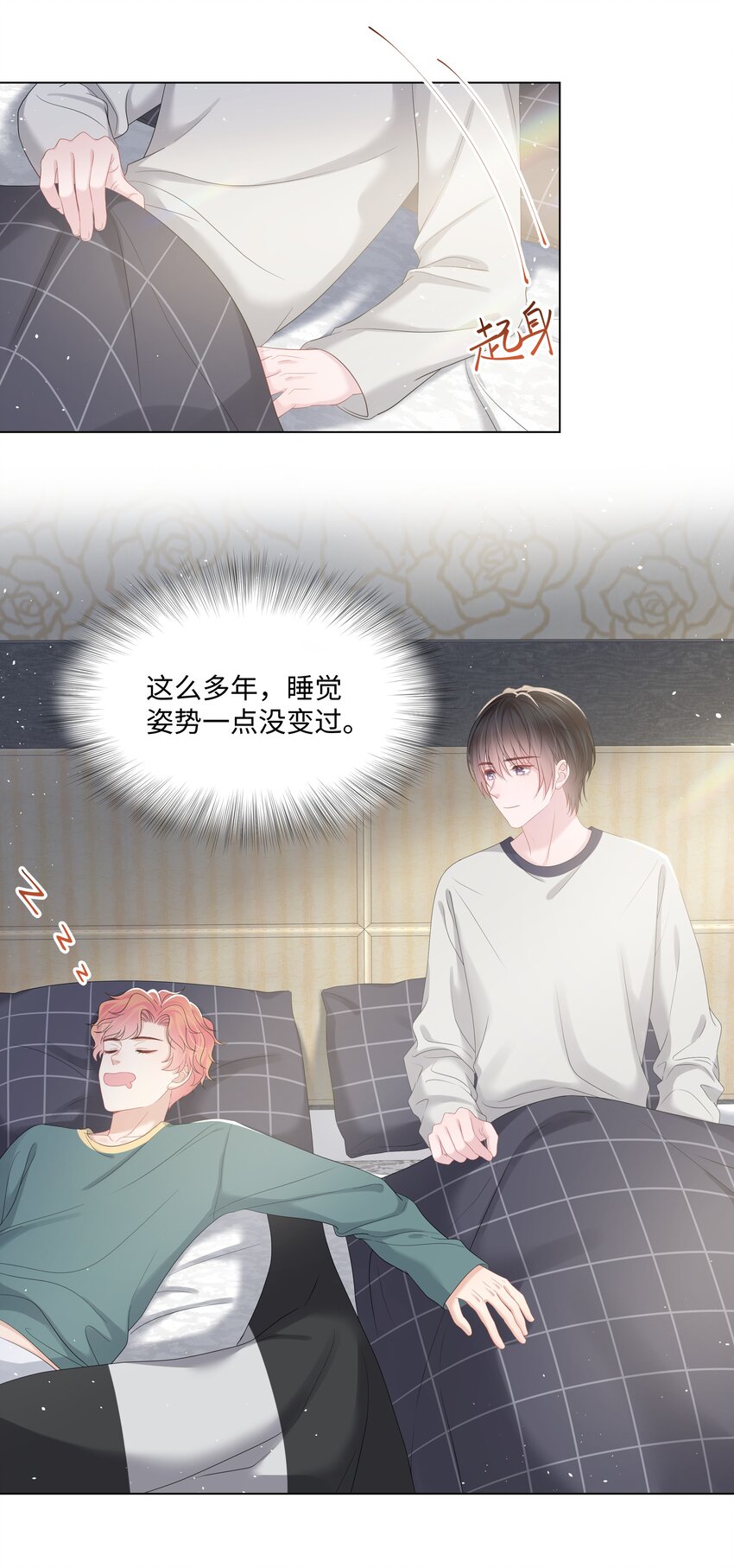 璀璨韩漫全集-025 曙光无删减无遮挡章节图片 