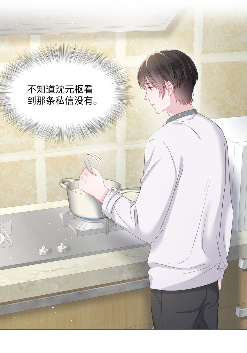 璀璨韩漫全集-025 曙光无删减无遮挡章节图片 