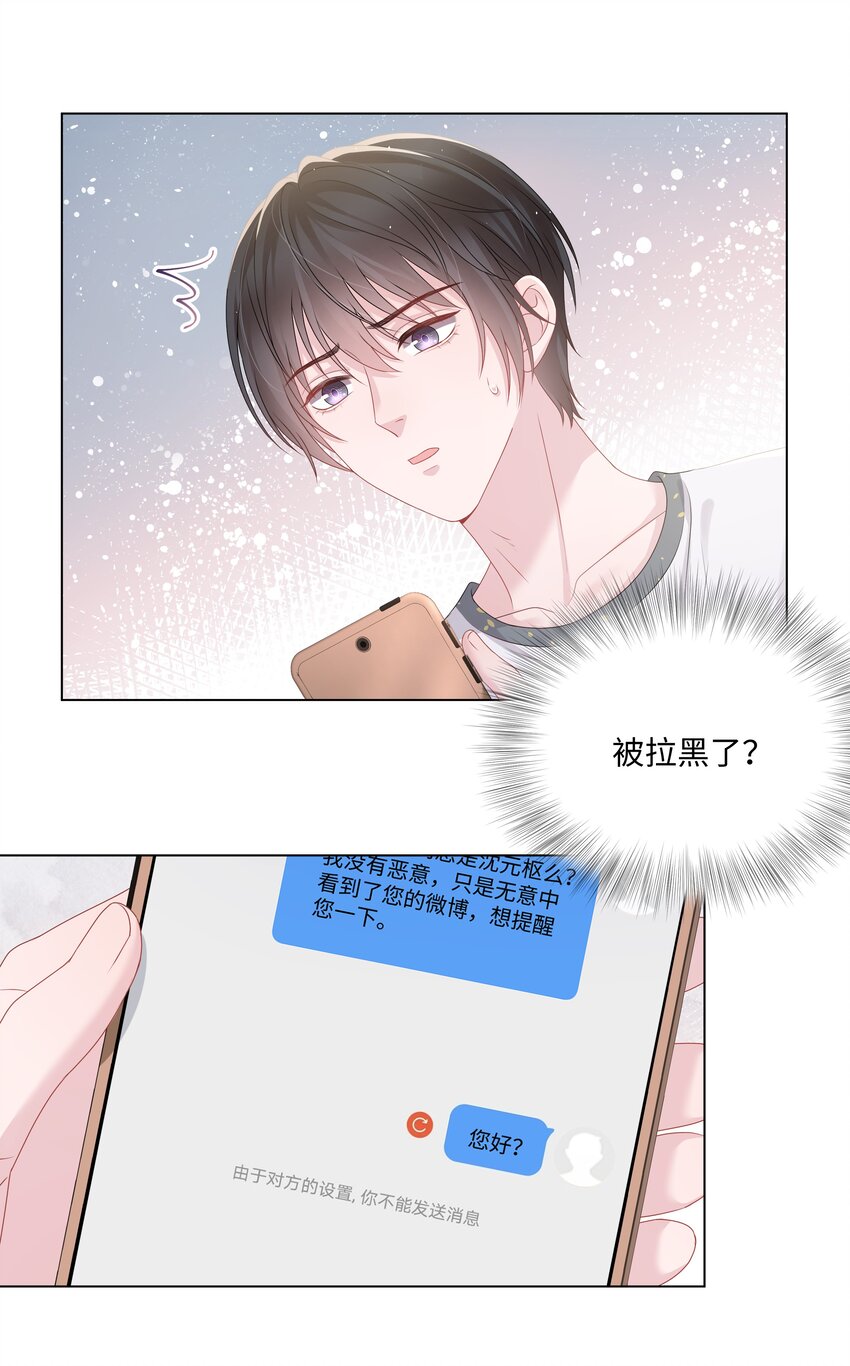 璀璨韩漫全集-025 曙光无删减无遮挡章节图片 