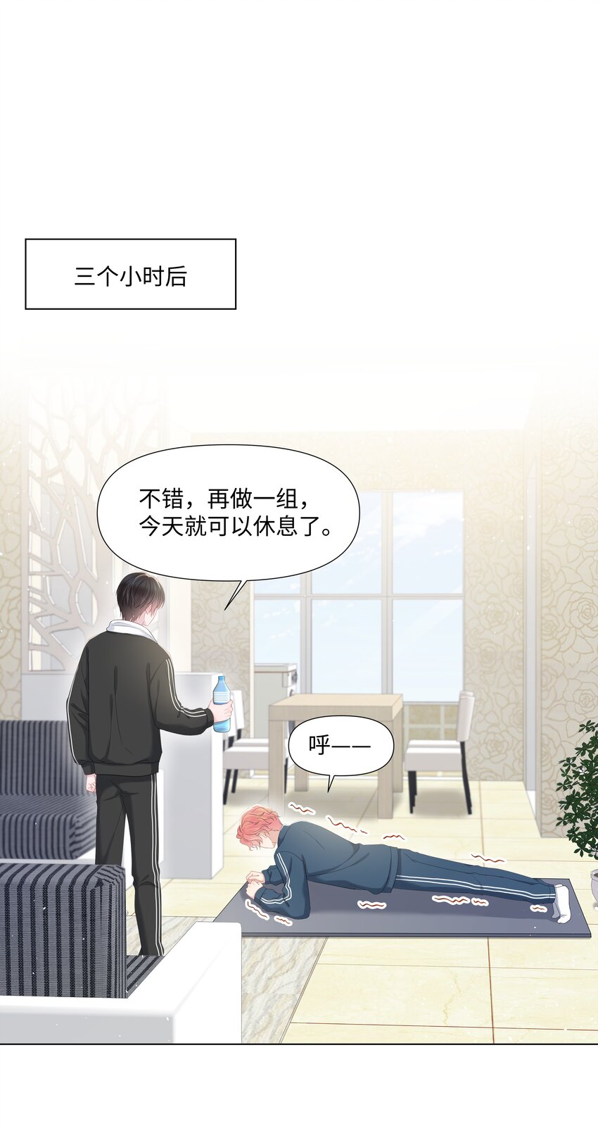 璀璨韩漫全集-025 曙光无删减无遮挡章节图片 