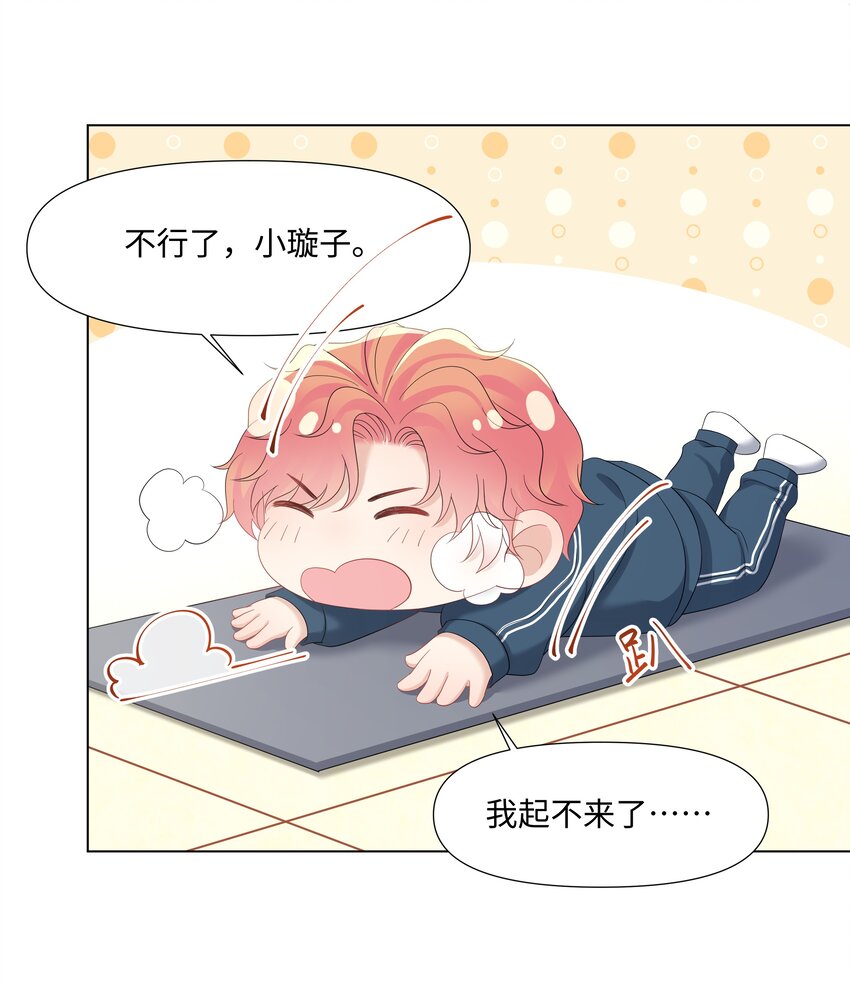 璀璨韩漫全集-025 曙光无删减无遮挡章节图片 
