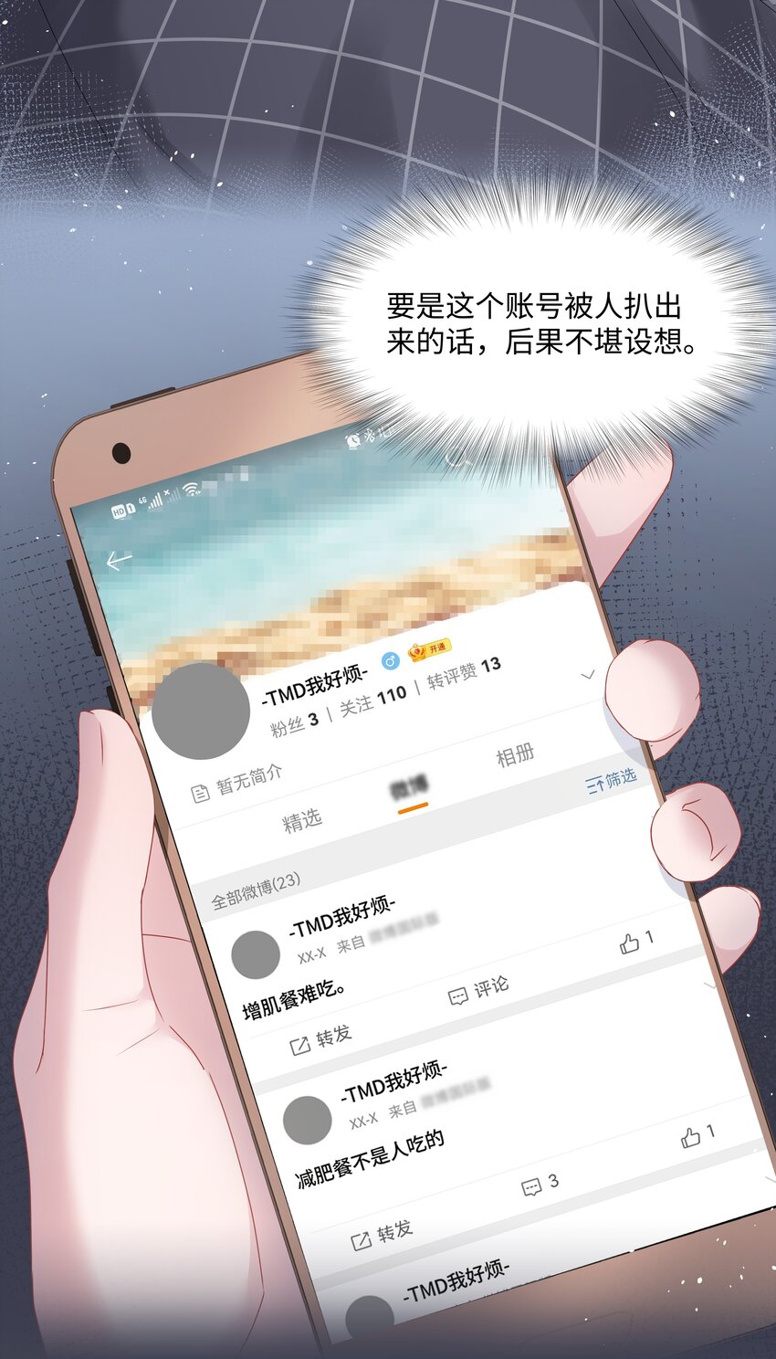 璀璨韩漫全集-025 曙光无删减无遮挡章节图片 
