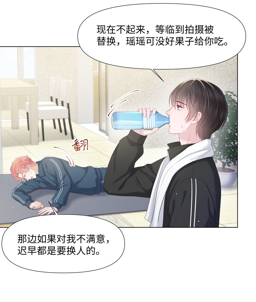璀璨韩漫全集-025 曙光无删减无遮挡章节图片 