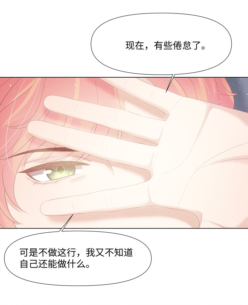 璀璨韩漫全集-025 曙光无删减无遮挡章节图片 
