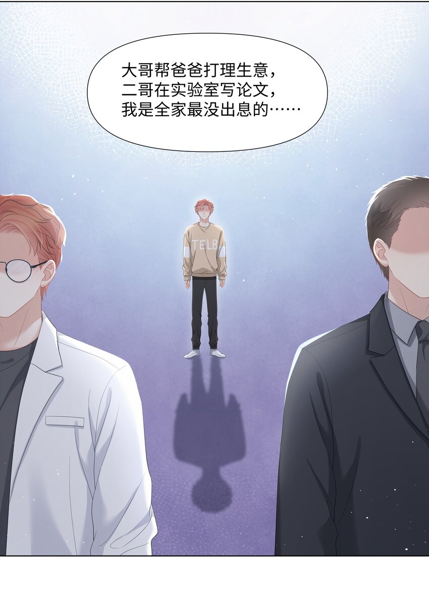 璀璨韩漫全集-025 曙光无删减无遮挡章节图片 