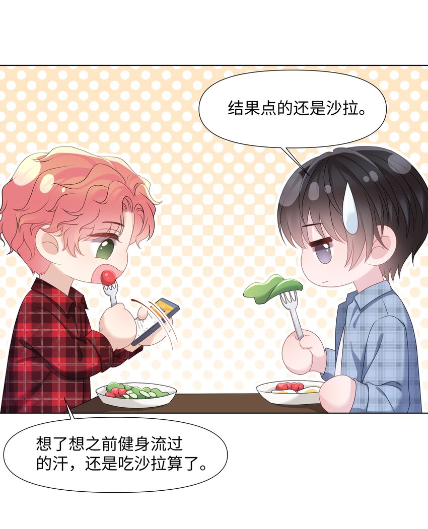 璀璨韩漫全集-025 曙光无删减无遮挡章节图片 
