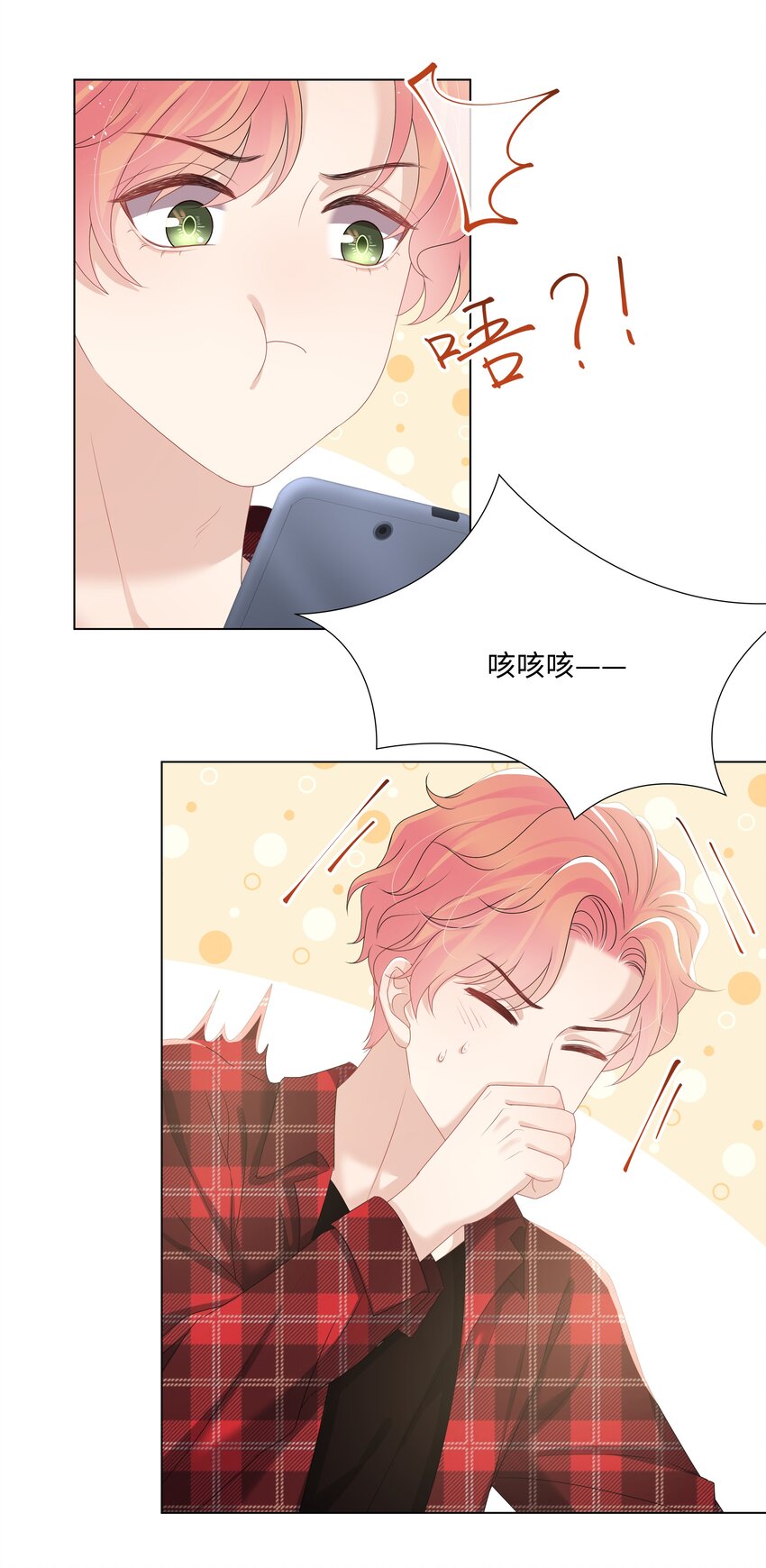 璀璨韩漫全集-025 曙光无删减无遮挡章节图片 
