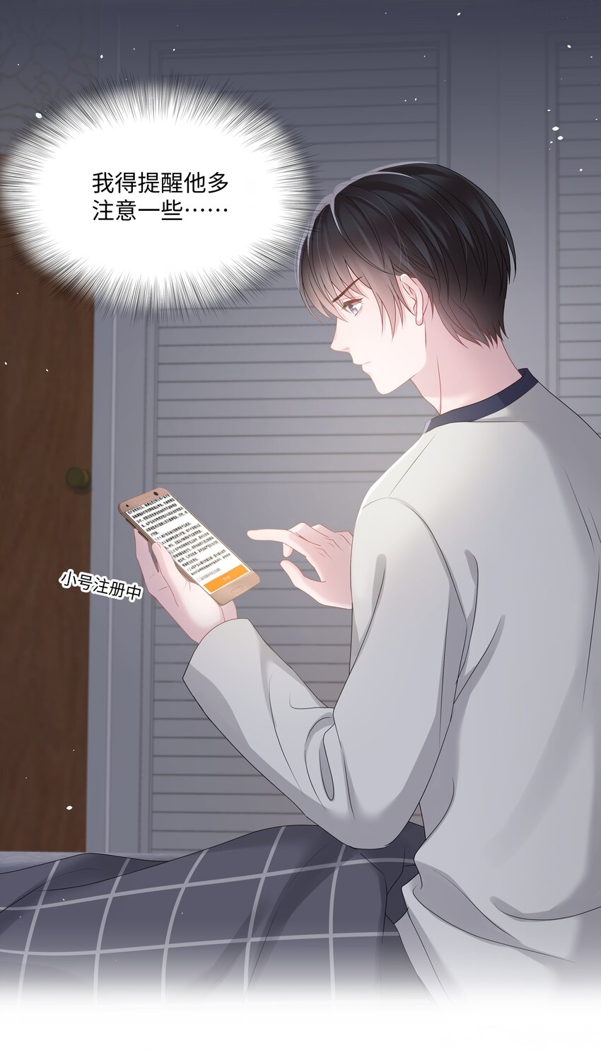 璀璨韩漫全集-025 曙光无删减无遮挡章节图片 