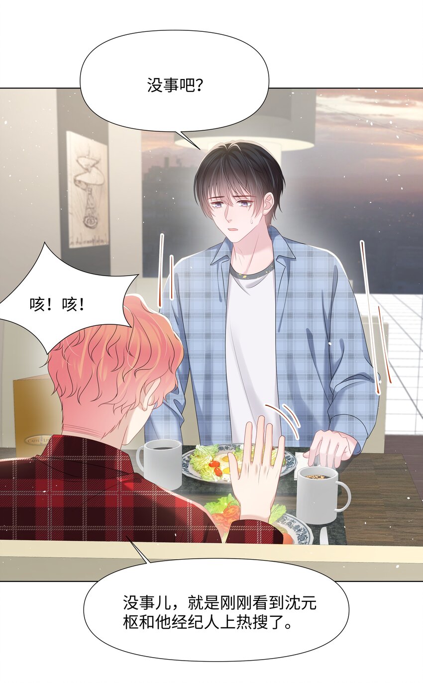 璀璨韩漫全集-025 曙光无删减无遮挡章节图片 